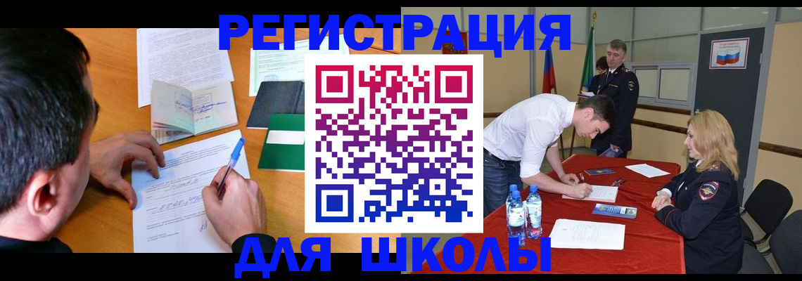 временная регистрация купить в Суздали