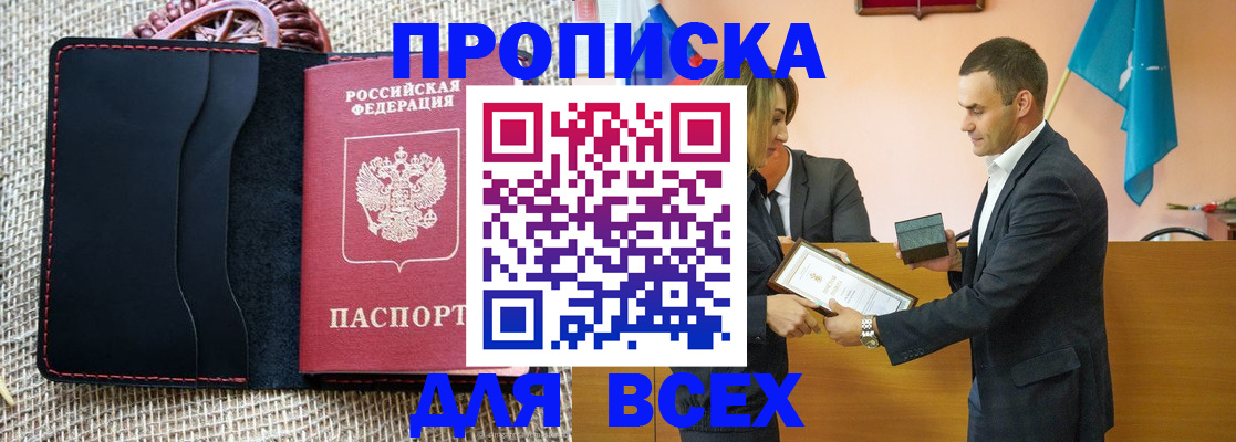 временная регистрация законно в Суздали