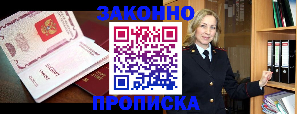 временная регистрация купить в Суздали