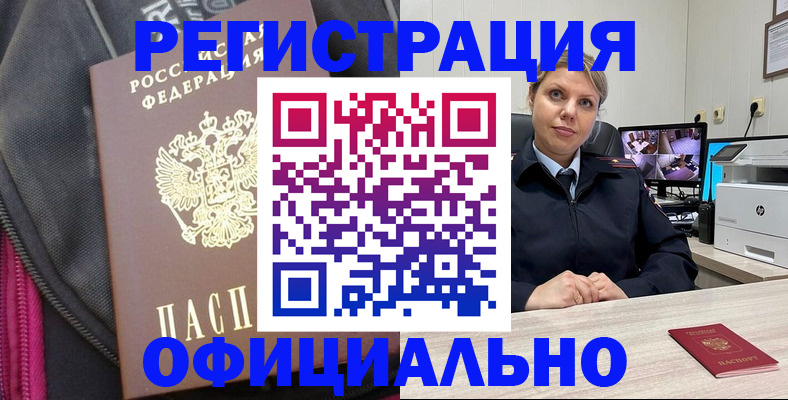 регистрация в Суздали
