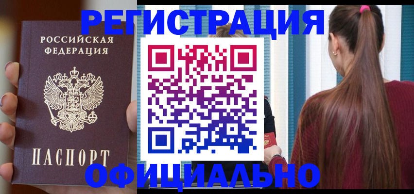 временная регистрация для всех в Суздали