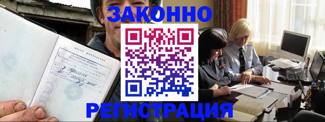 временная регистрация гарантия в Суздали