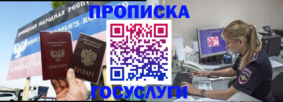 прописка паспорт в Суздали