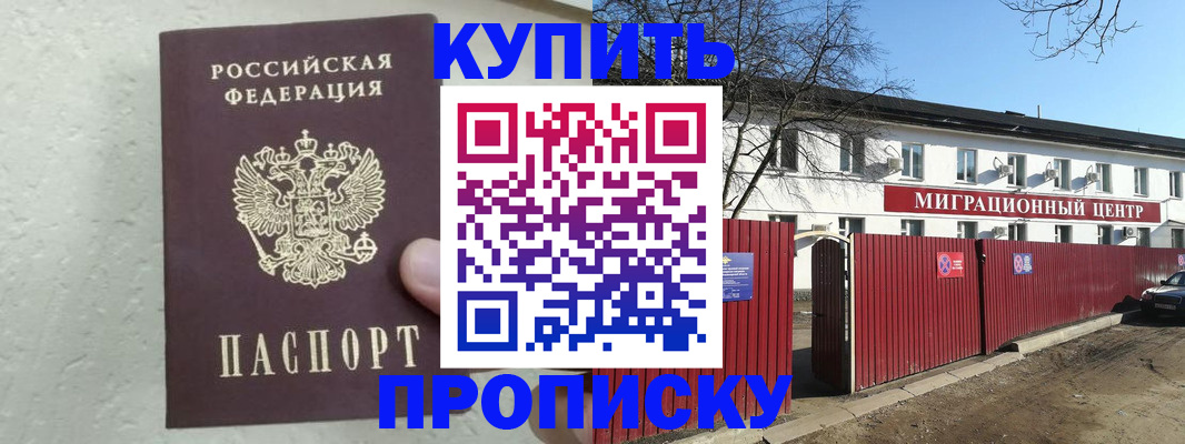 прописка регистрация в Суздали